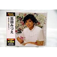 Amazon.co.jp: 高田みづえ 12CD-1088A: ミュージック